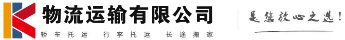 安徽物流有限公司